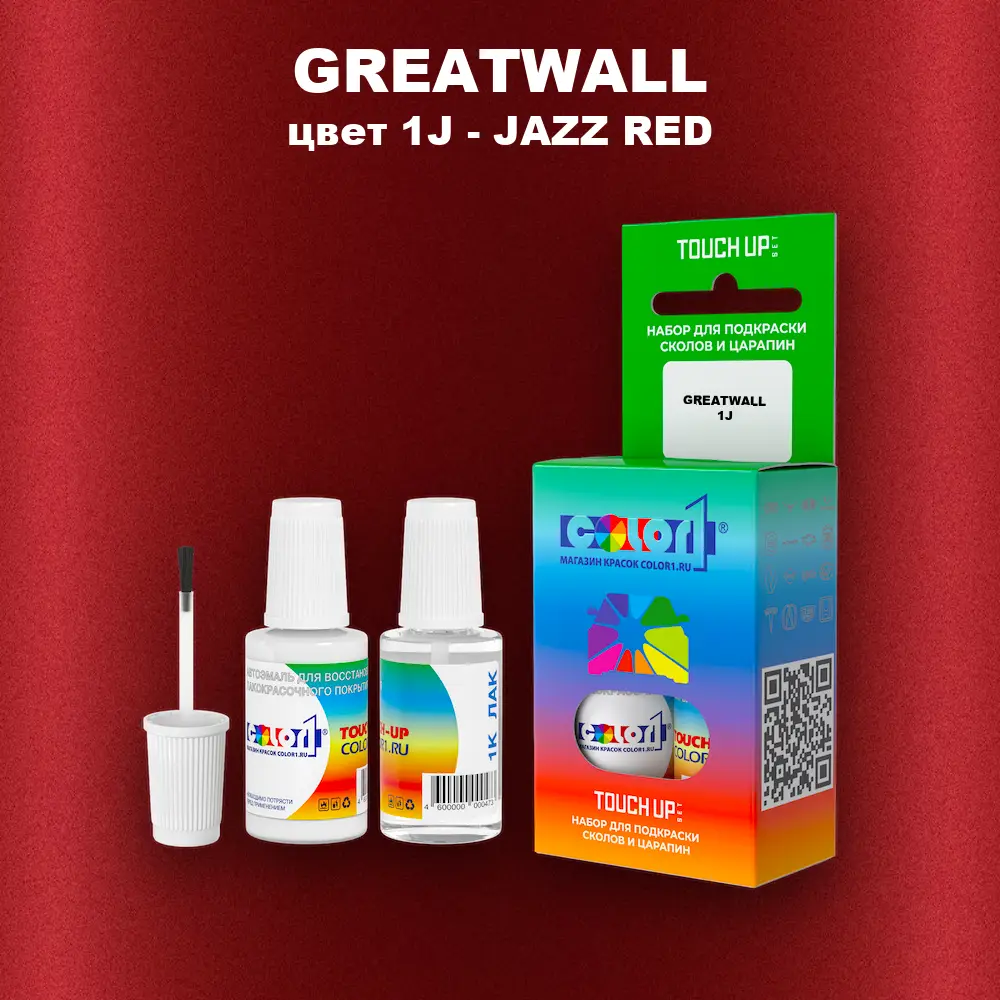 Краска для сколов во флаконе с кисточкой GREATWALL, цвет 1J - JAZZ RED