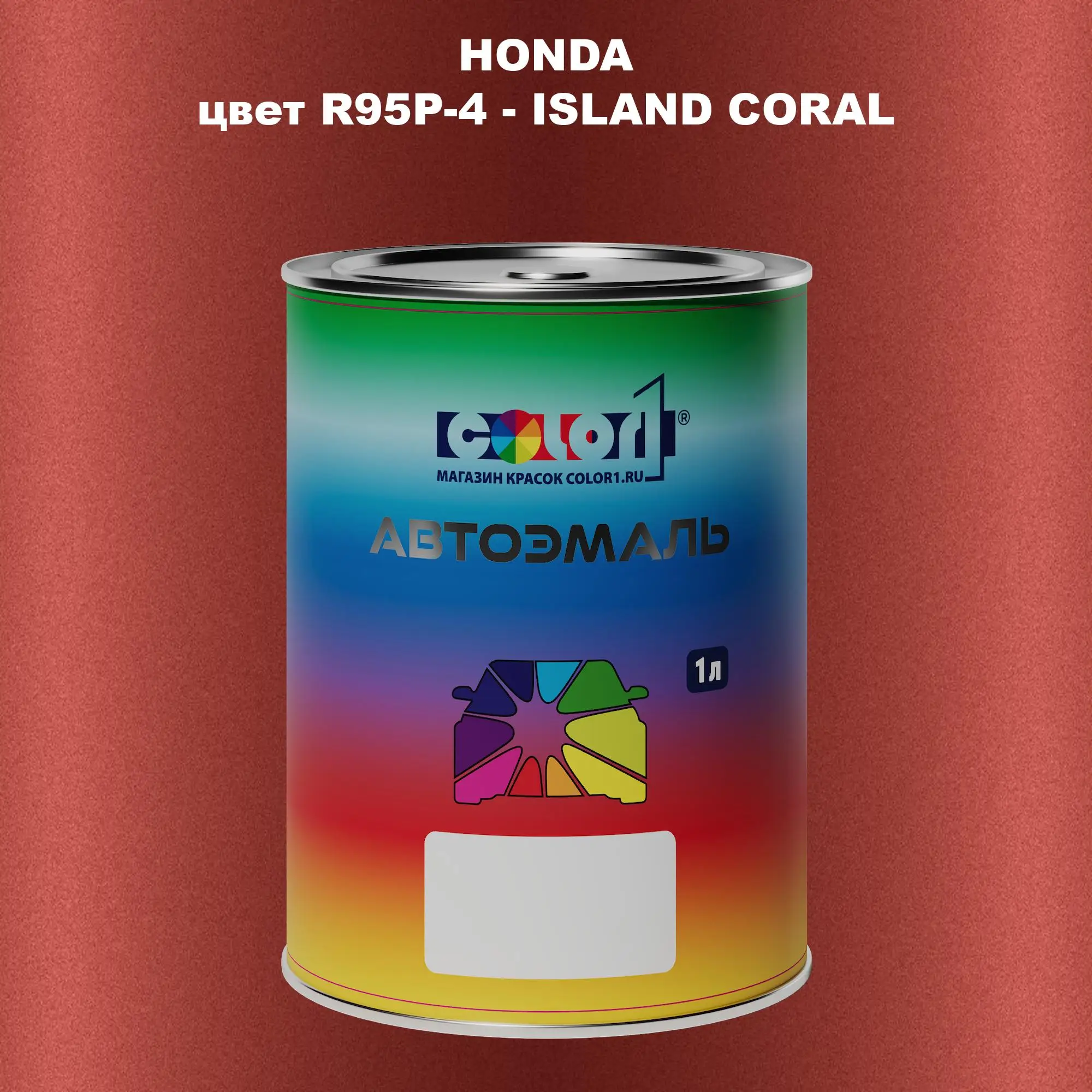 Автомобильная краска HONDA, цвет R95P-4 - ISLAND CORAL