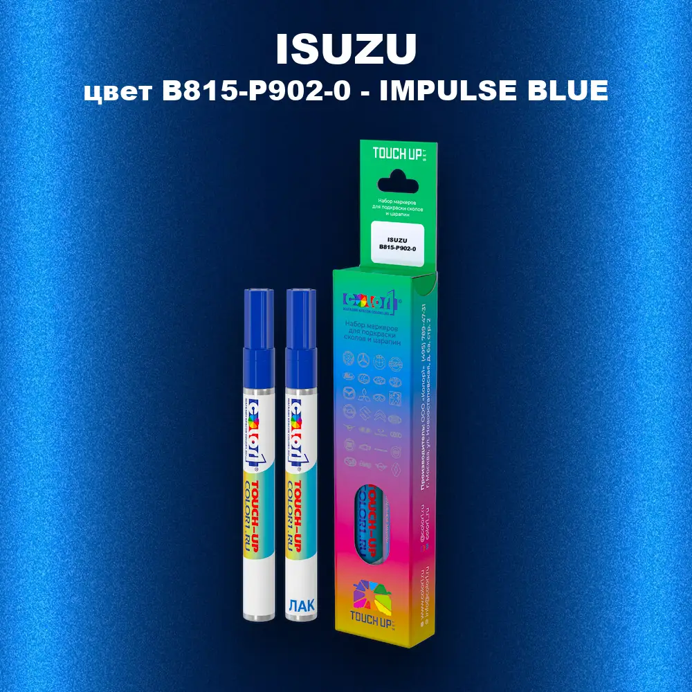 Маркер с краской ISUZU, цвет B815-P902-0 - IMPULSE BLUE