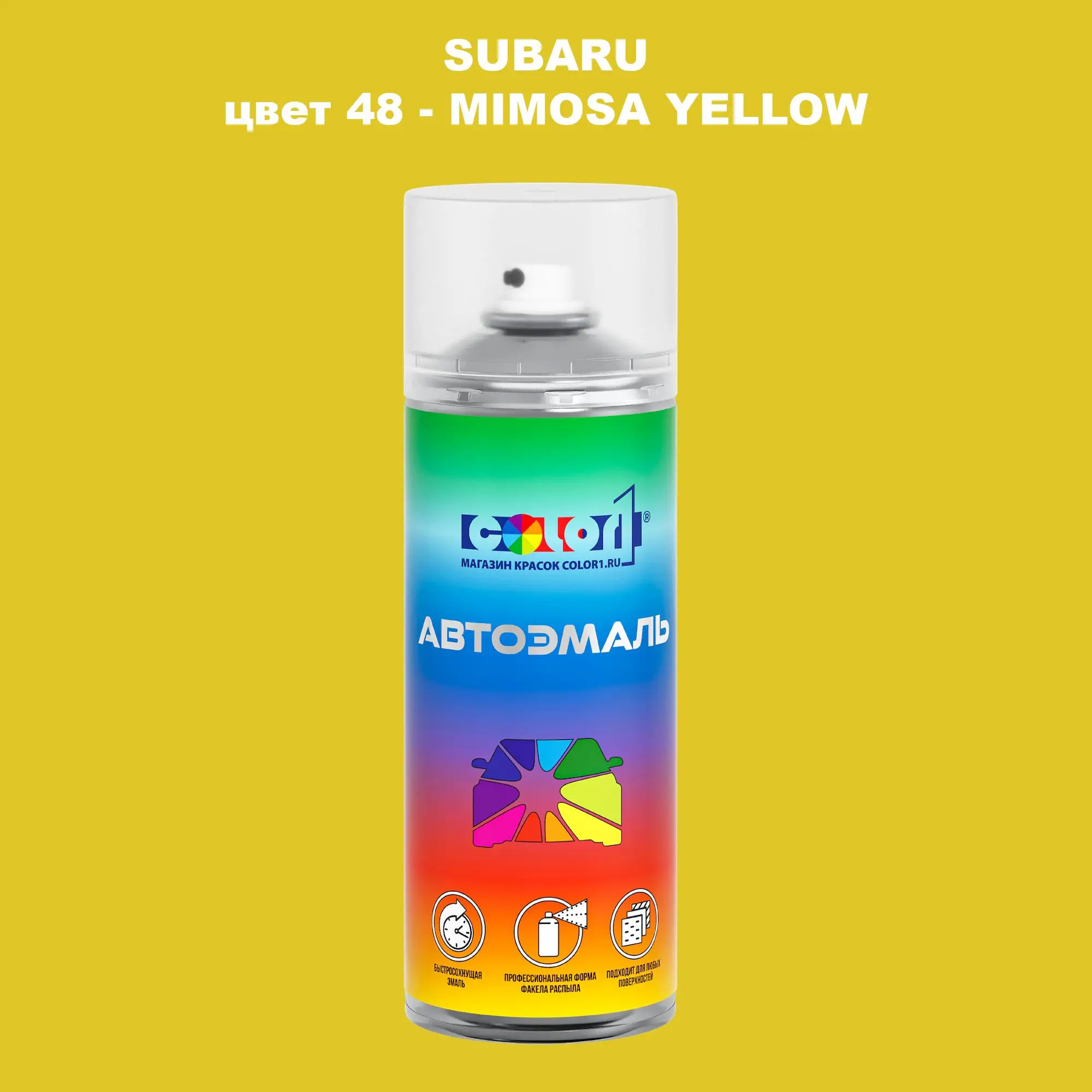 Аэрозольная краска SUBARU, цвет 48 - MIMOSA YELLOW