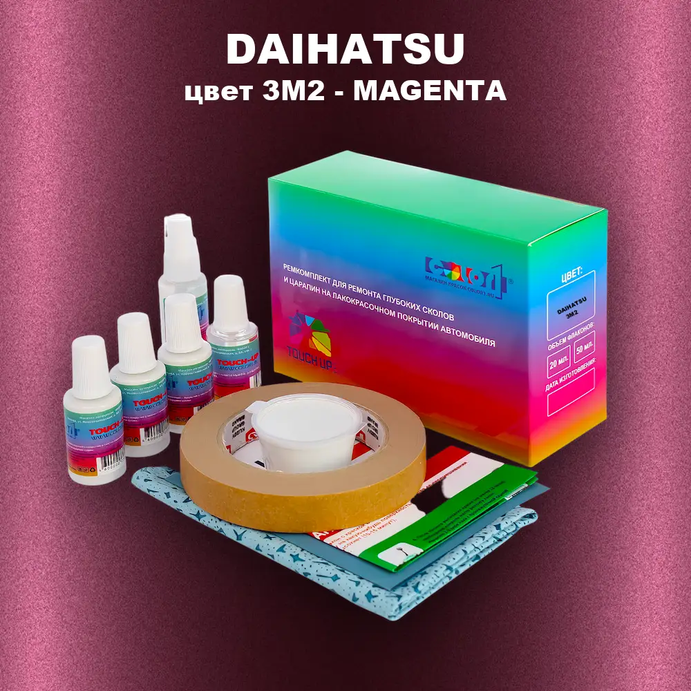 Ремкомплект для ремонта глубоких сколов и царапин DAIHATSU, цвет 3M2 - MAGENTA