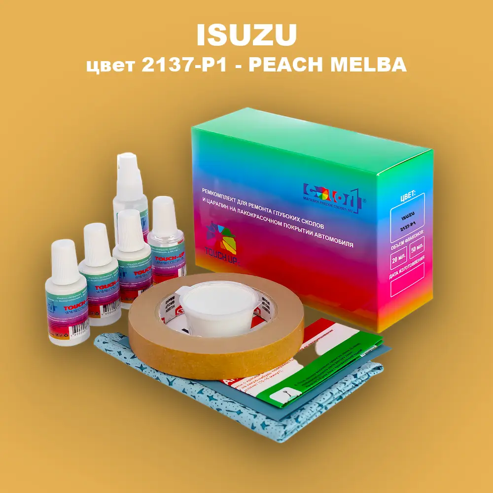 Ремкомплект для ремонта глубоких сколов и царапин ISUZU, цвет 2137-P1 - PEACH MELBA