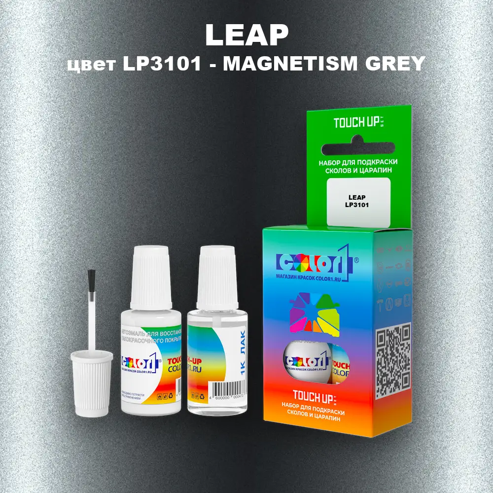 Краска для сколов во флаконе с кисточкой LEAP, цвет LP3101 - MAGNETISM GREY
