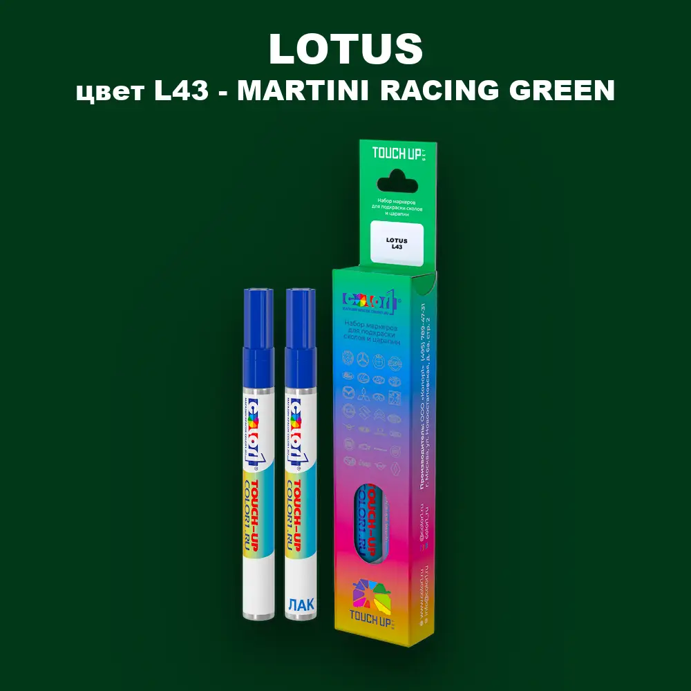 Маркер с краской LOTUS, цвет L43 - MARTINI RACING GREEN