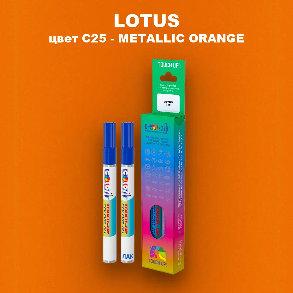 Маркер с краской LOTUS, цвет C25 - METALLIC ORANGE