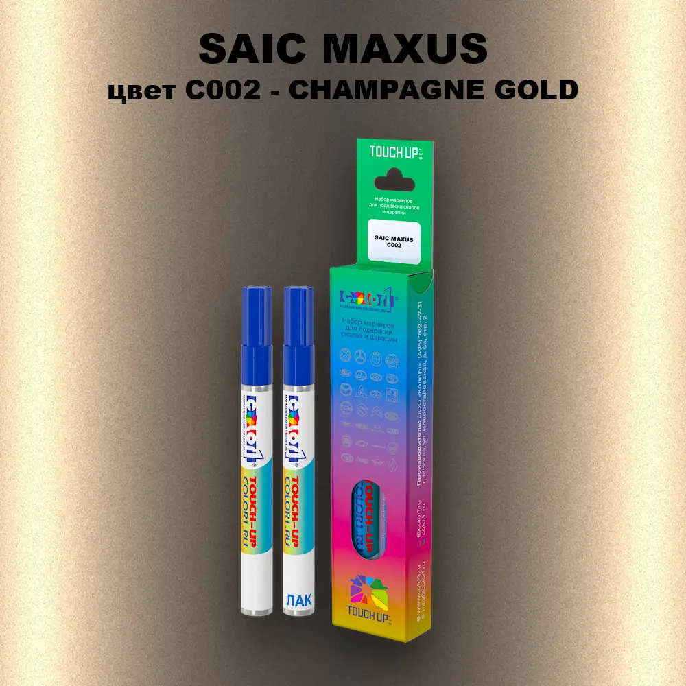 Маркер с краской SAIC MAXUS, цвет C002 - CHAMPAGNE GOLD