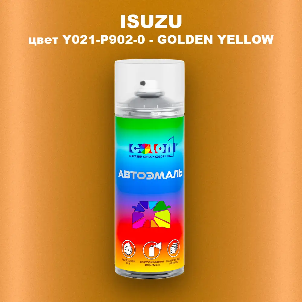 Аэрозольная краска ISUZU, цвет Y021-P902-0 - GOLDEN YELLOW
