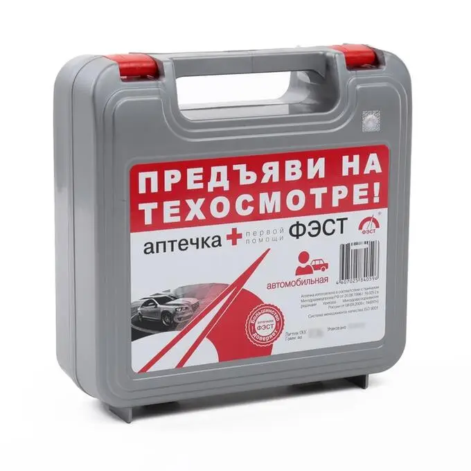 Аптечка первой помощи автомобильная в пластиковом кейсе ФЭСТ