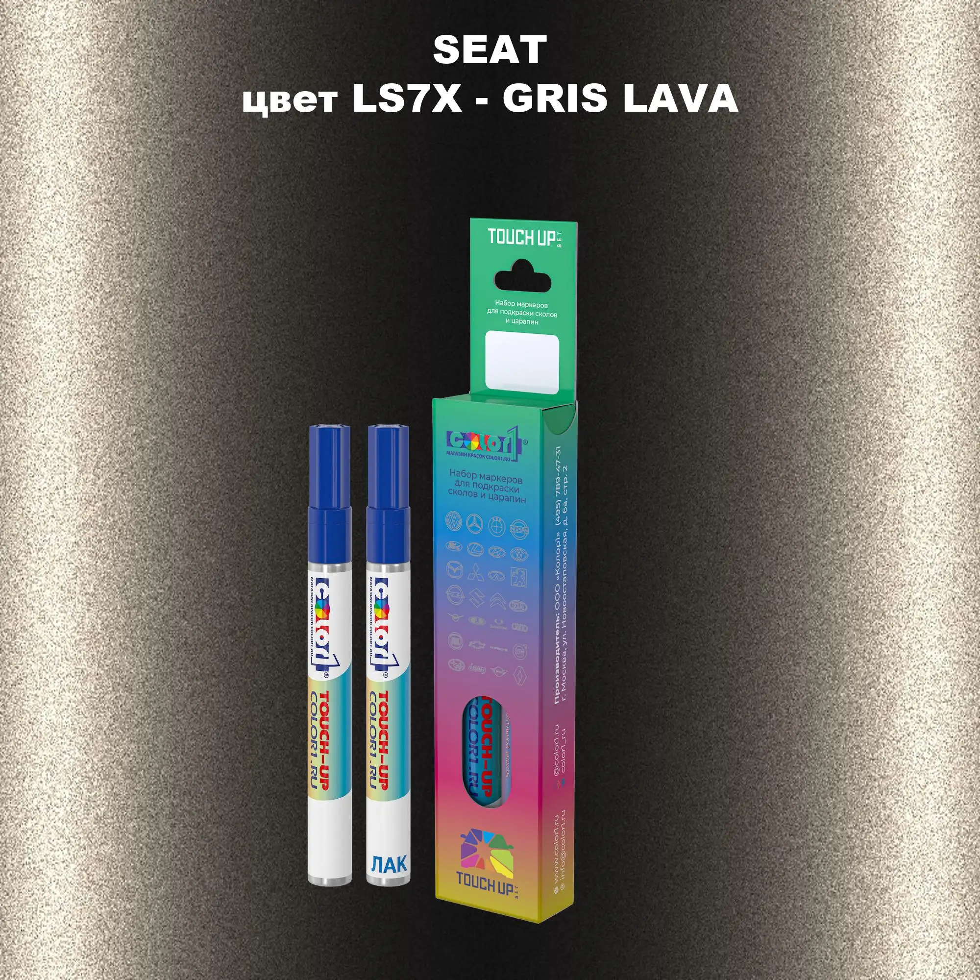 Карандаш-маркер с краской SEAT, цвет LS7X - GRIS LAVA