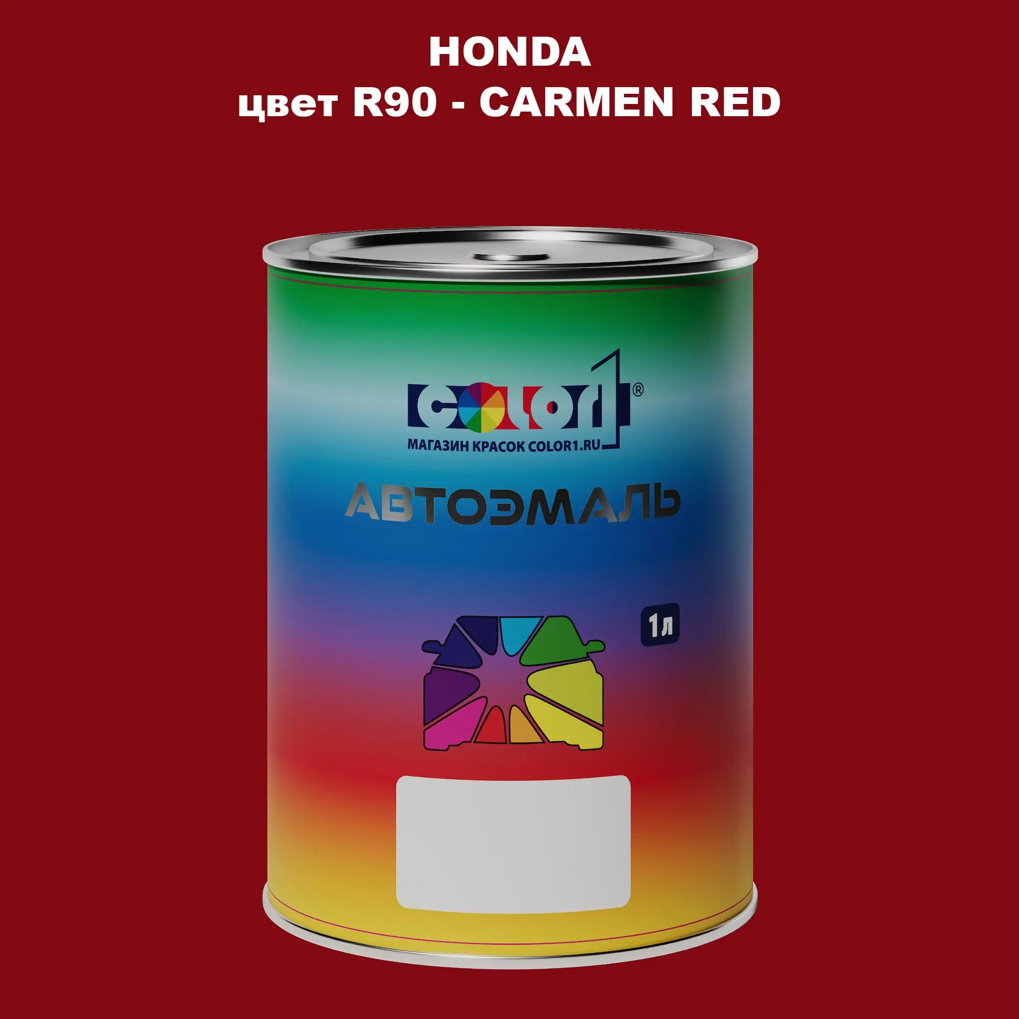 Автомобильная краска HONDA, цвет R90 - CARMEN RED