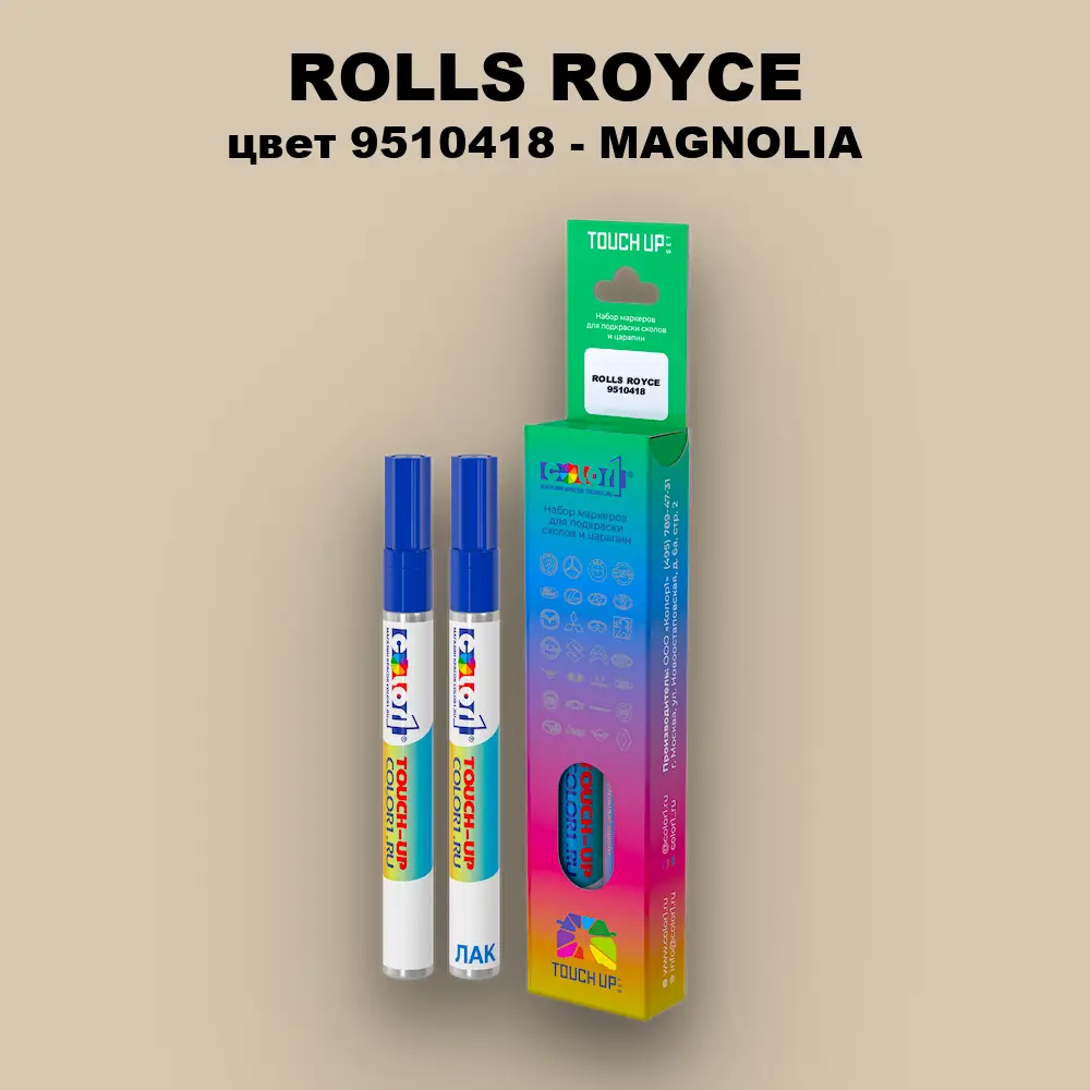 Маркер с краской ROLLS ROYCE, цвет 9510418 - MAGNOLIA