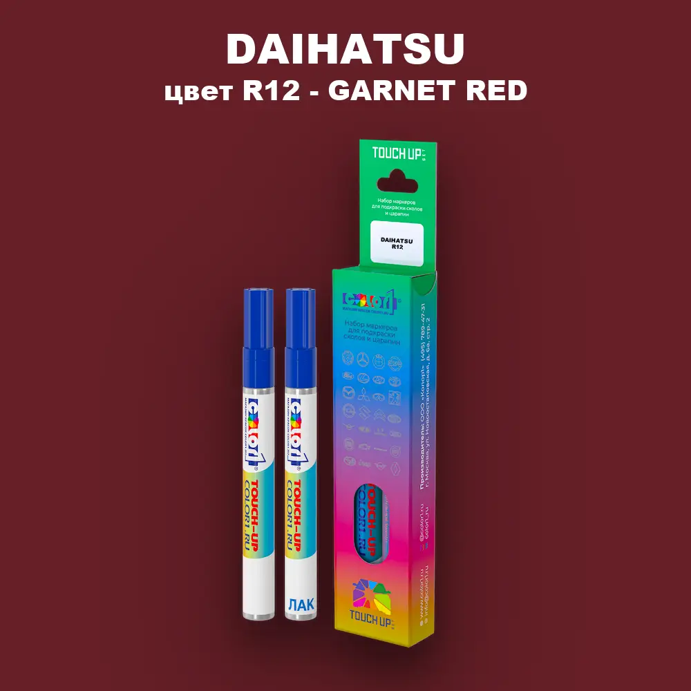 Маркер с краской DAIHATSU, цвет R12 - GARNET RED