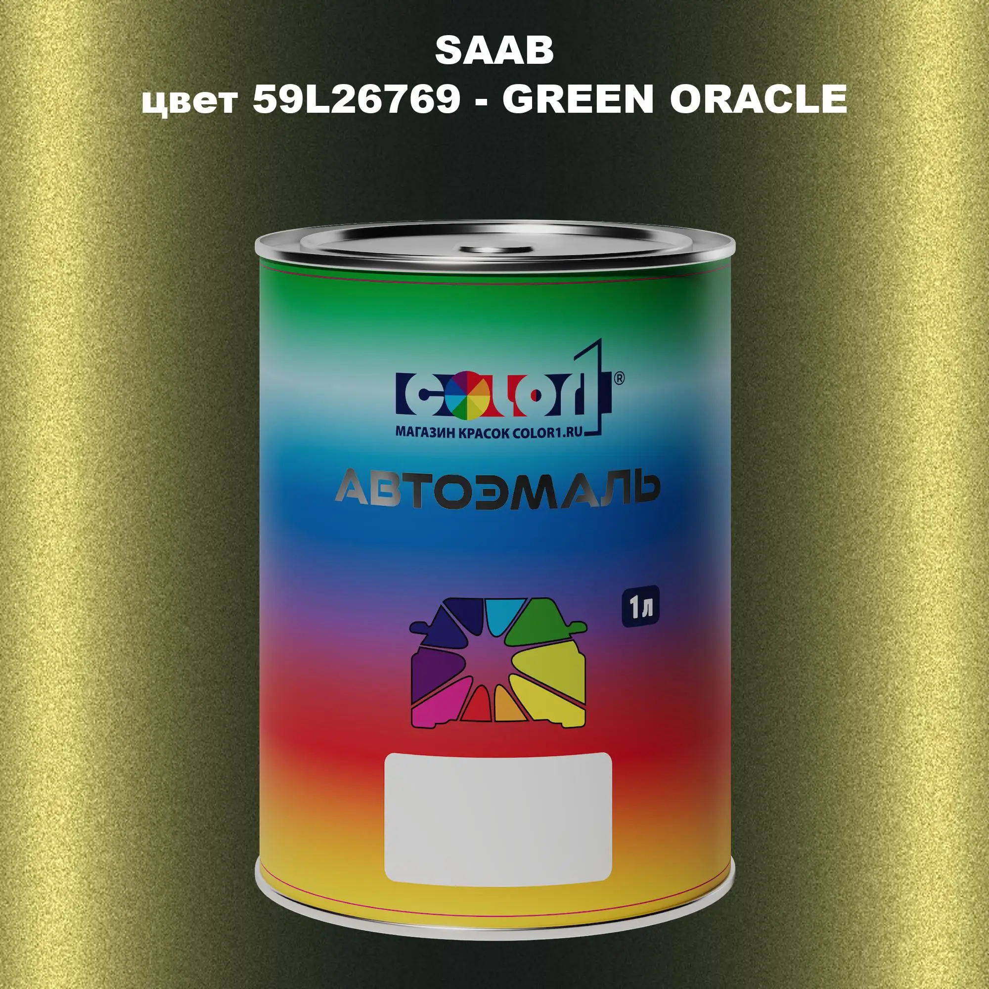 Автомобильная краска SAAB, цвет 59L26769 - GREEN ORACLE