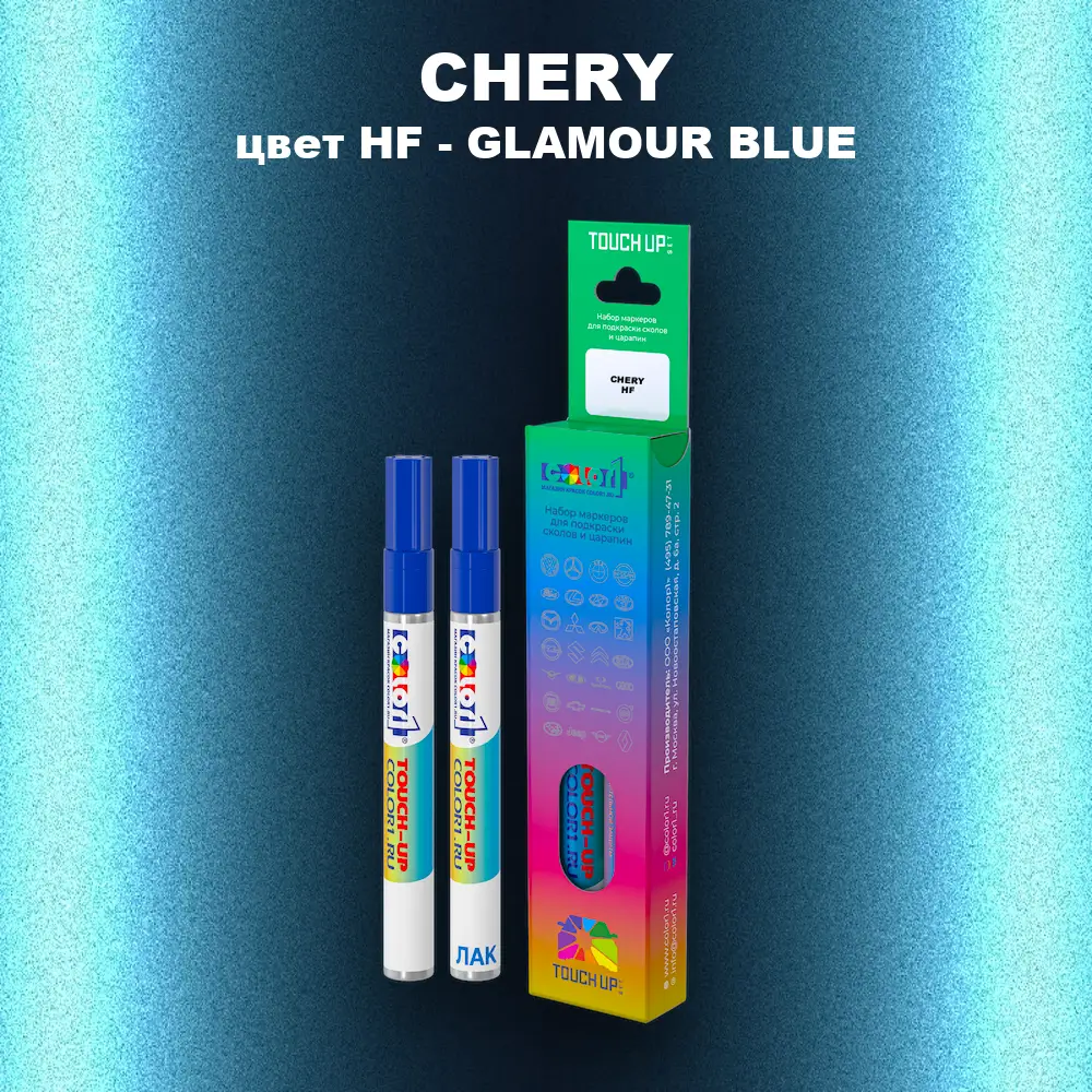 Маркер с краской CHERY, цвет HF - GLAMOUR BLUE