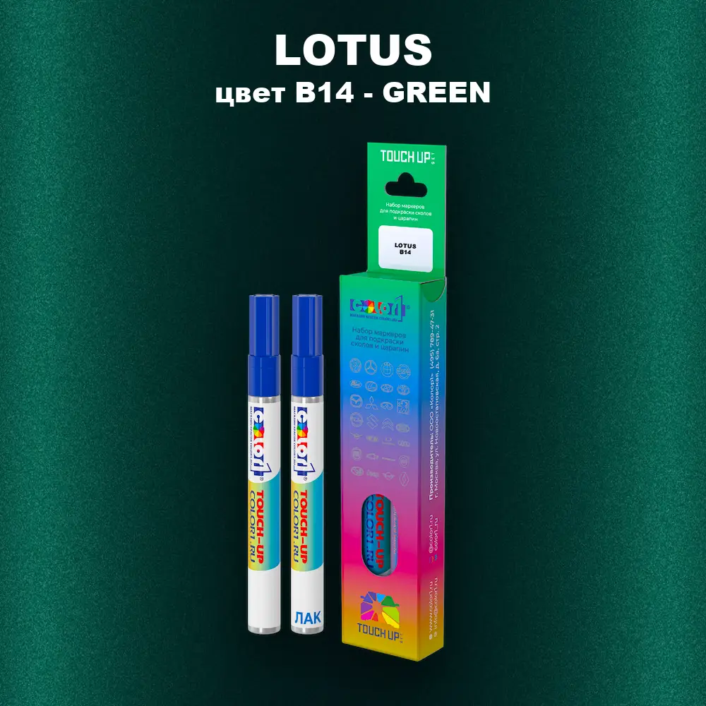 Маркер с краской LOTUS, цвет B14 - GREEN