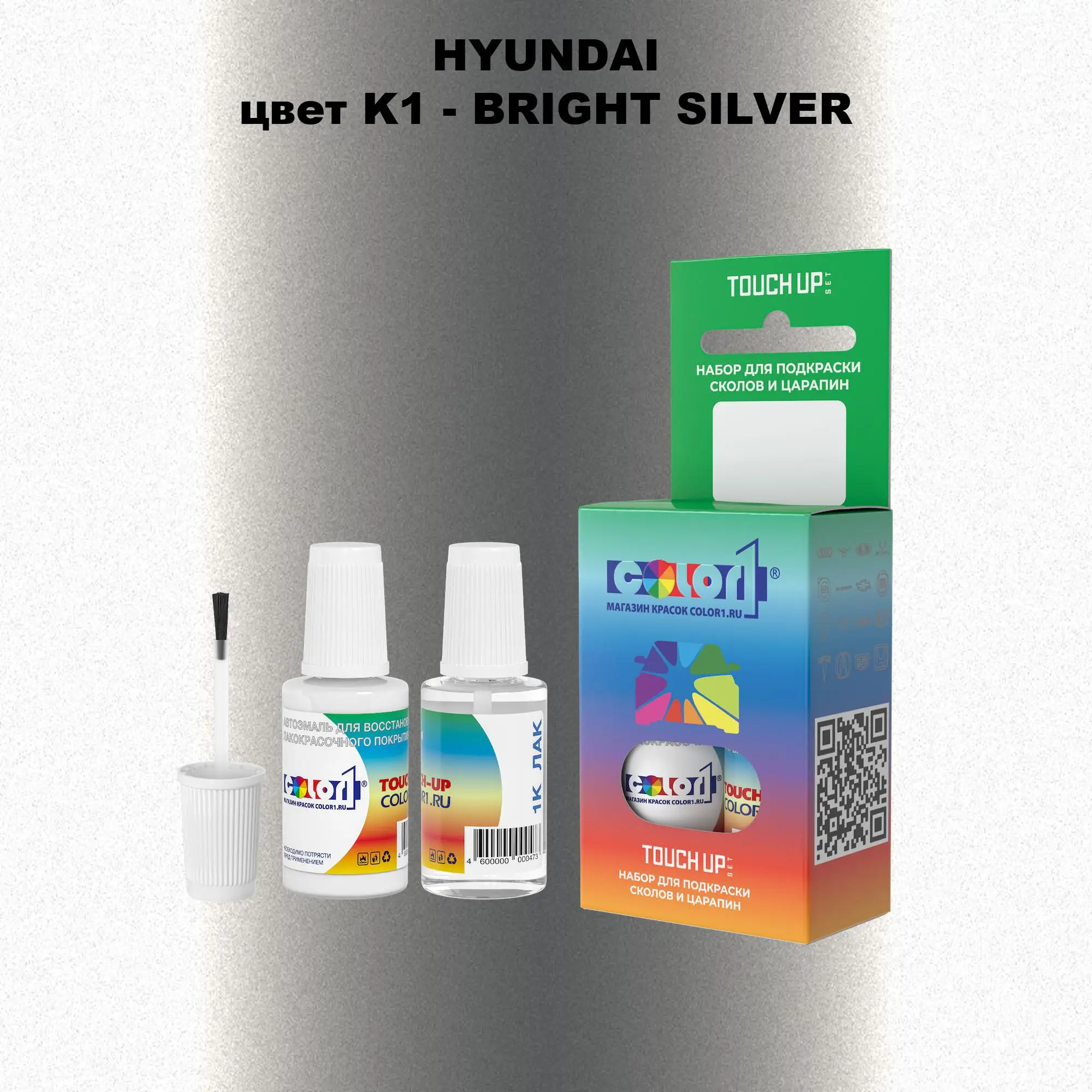 Краска для сколов во флаконе с кисточкой HYUNDAI, цвет K1 - BRIGHT SILVER