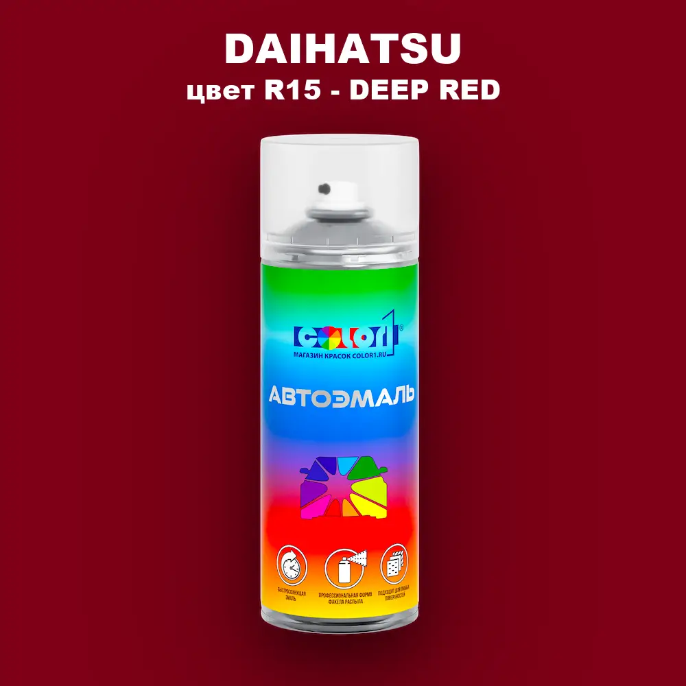 Аэрозольная краска DAIHATSU, цвет R15 - DEEP RED