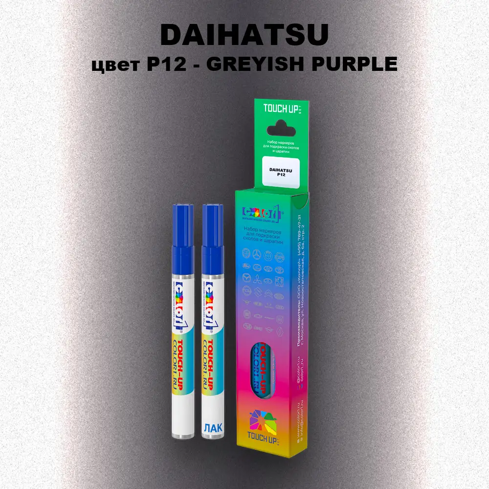 Маркер с краской DAIHATSU, цвет P12 - GREYISH PURPLE
