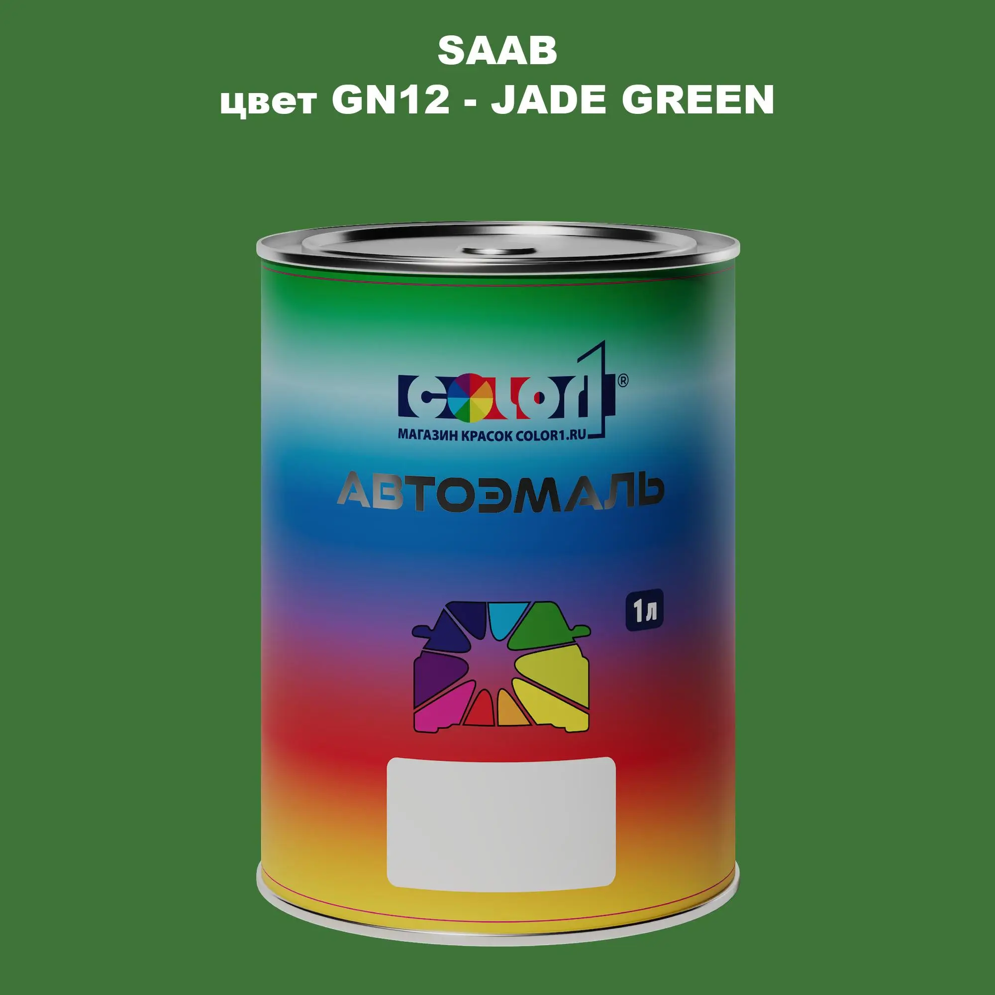 Автомобильная краска SAAB, цвет GN12 - JADE GREEN