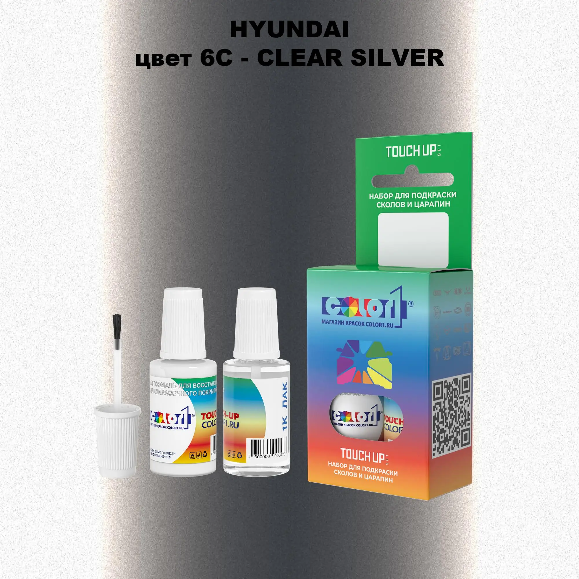 Краска для сколов во флаконе с кисточкой HYUNDAI, цвет 6C - CLEAR SILVER
