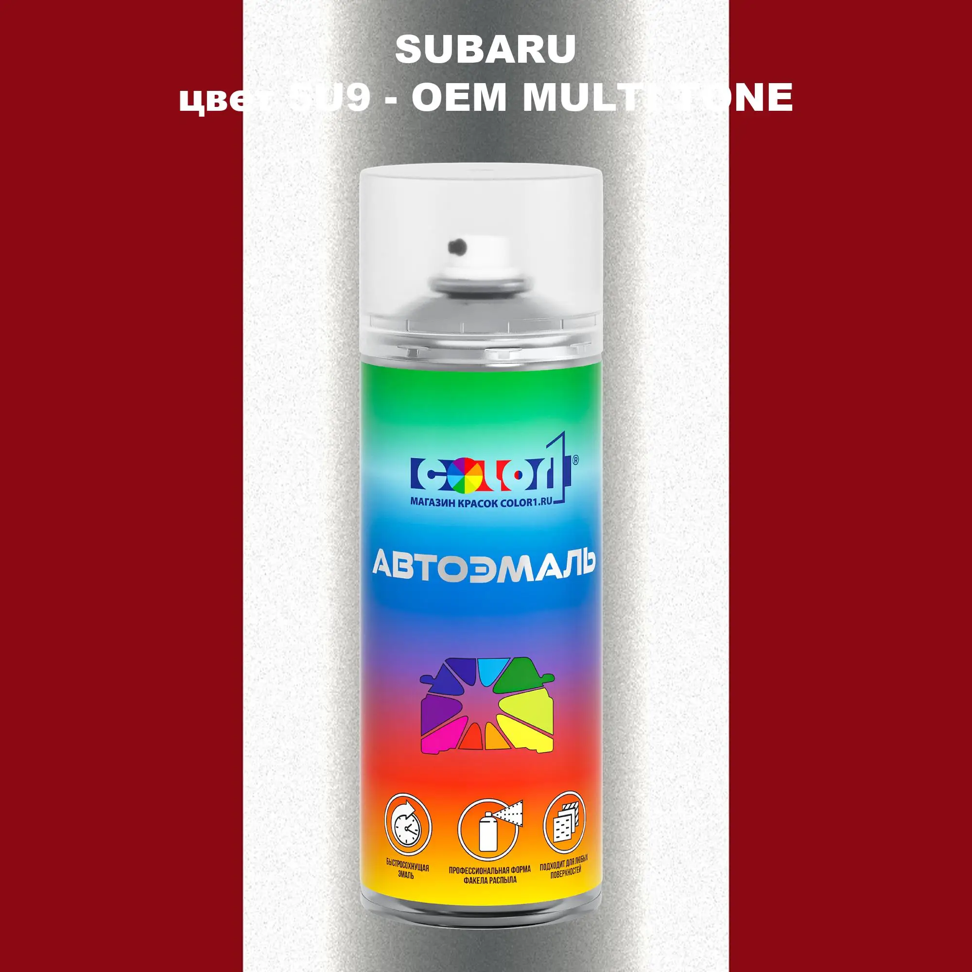 Аэрозольная краска SUBARU, цвет 5U9 - 2-х цветное покрытие