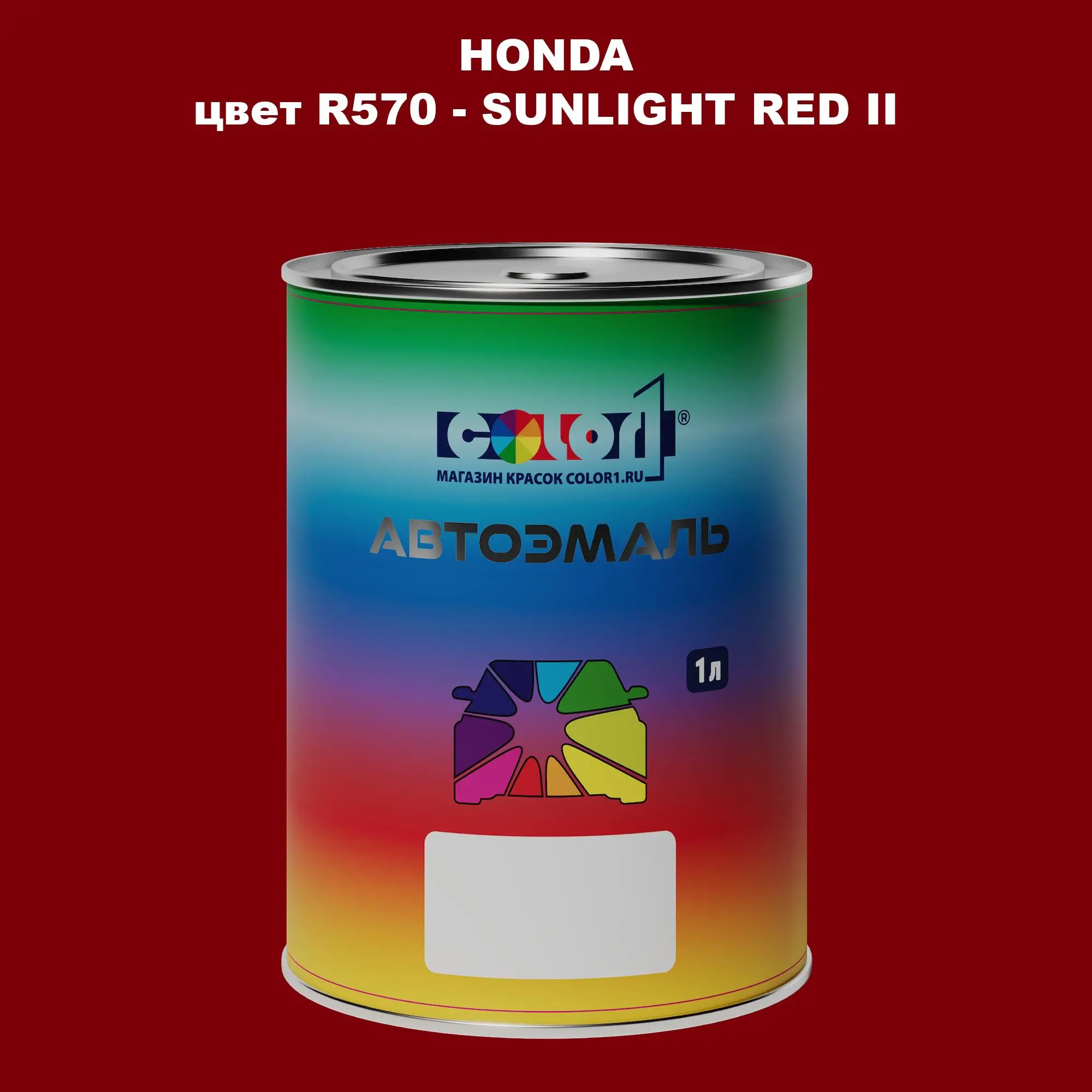 Автомобильная краска HONDA, цвет R570 - SUNLIGHT RED II