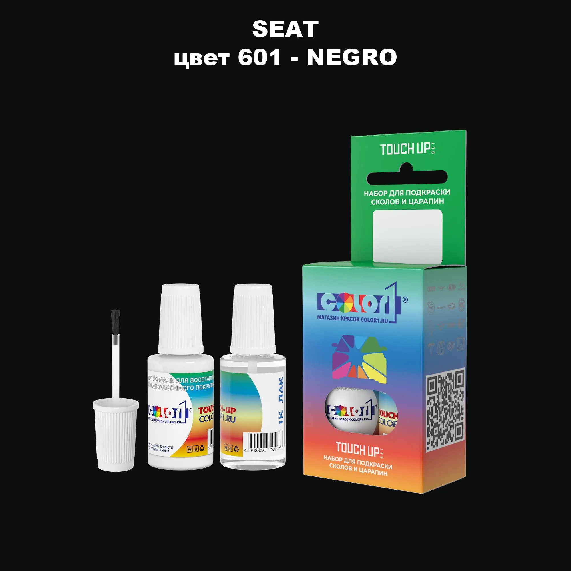 Краска для сколов во флаконе с кисточкой SEAT, цвет 601 - NEGRO