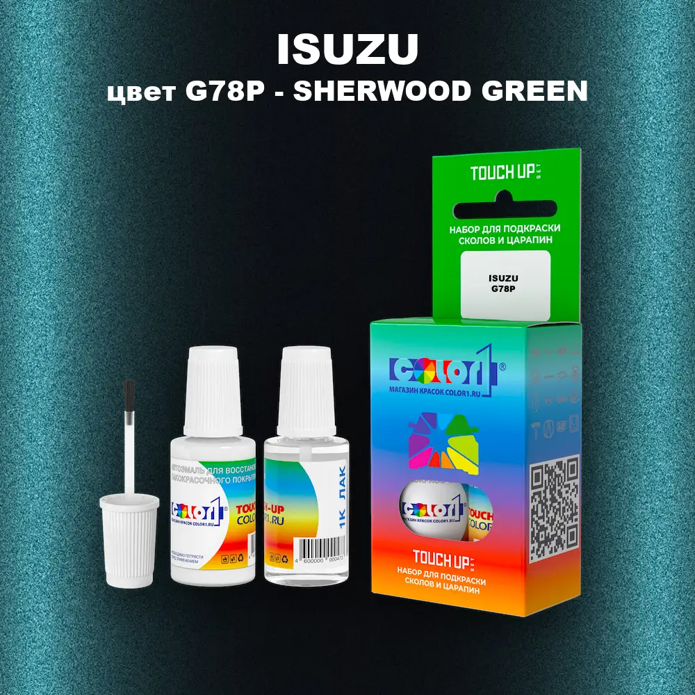 Краска для сколов во флаконе с кисточкой ISUZU, цвет G78P - SHERWOOD GREEN