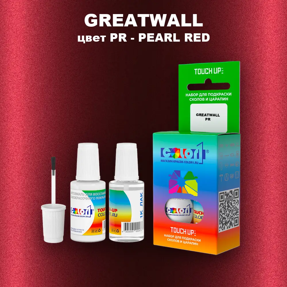 Краска для сколов во флаконе с кисточкой GREATWALL, цвет PR - PEARL RED