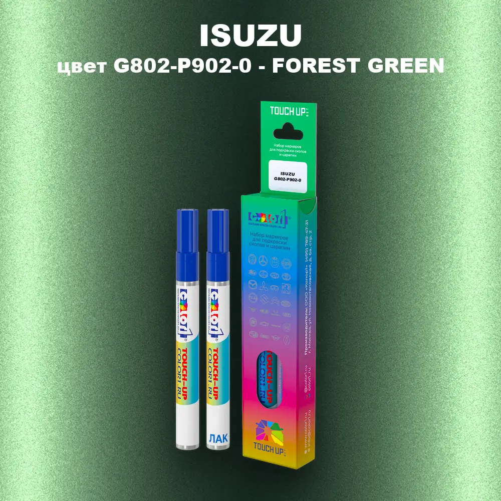Маркер с краской ISUZU, цвет G802-P902-0 - FOREST GREEN