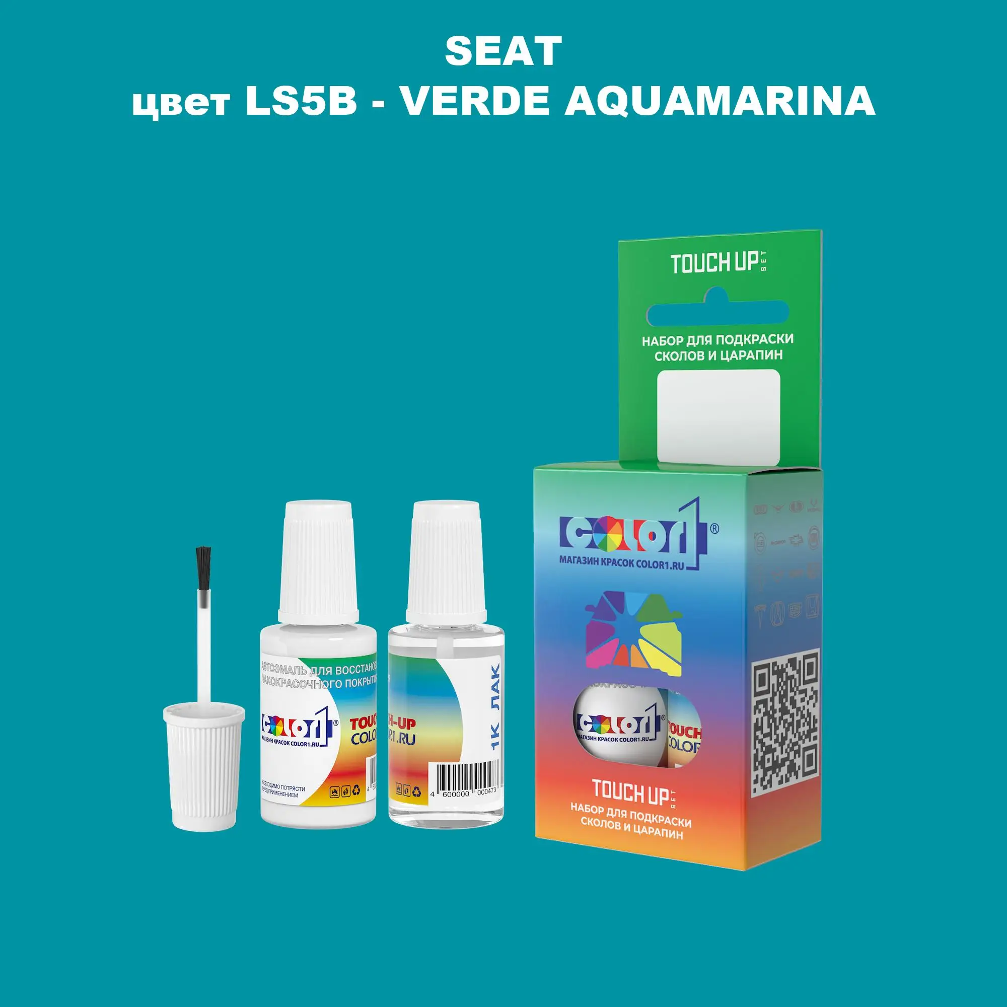 Краска для сколов во флаконе с кисточкой SEAT, цвет LS5B - VERDE AQUAMARINA