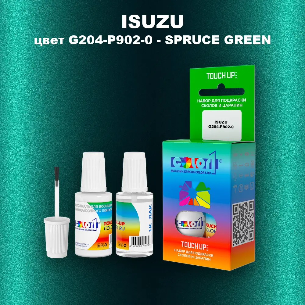 Краска для сколов во флаконе с кисточкой ISUZU, цвет G204-P902-0 - SPRUCE GREEN