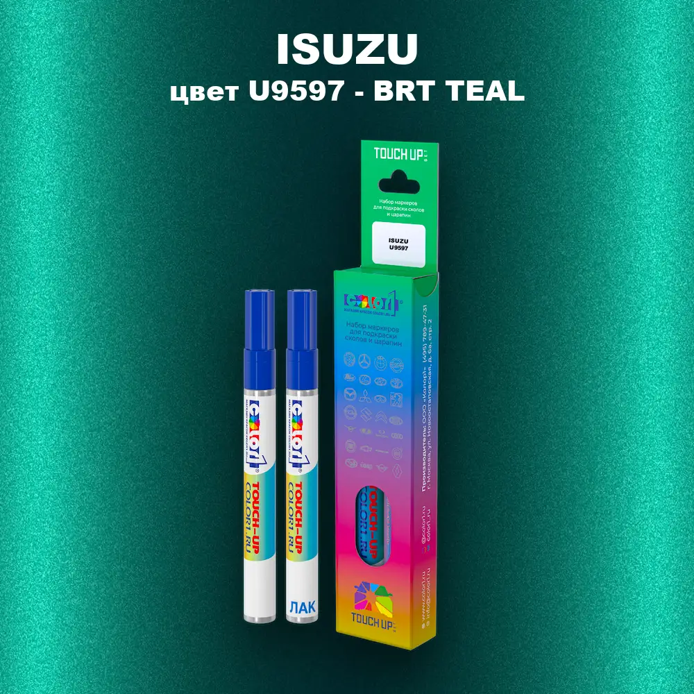 Маркер с краской ISUZU, цвет U9597 - BRT TEAL