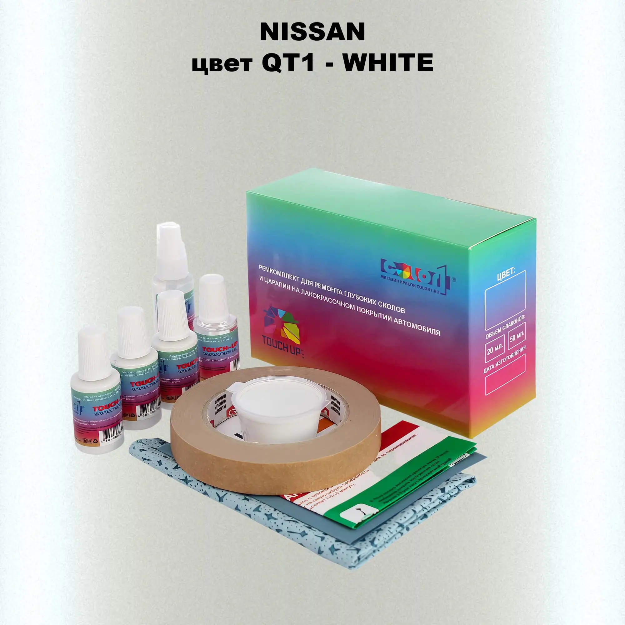Ремкомплект для ремонта глубоких сколов и царапин NISSAN, цвет QT1 - WHITE