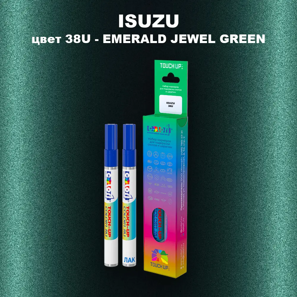 Маркер с краской ISUZU, цвет 38U - EMERALD JEWEL GREEN