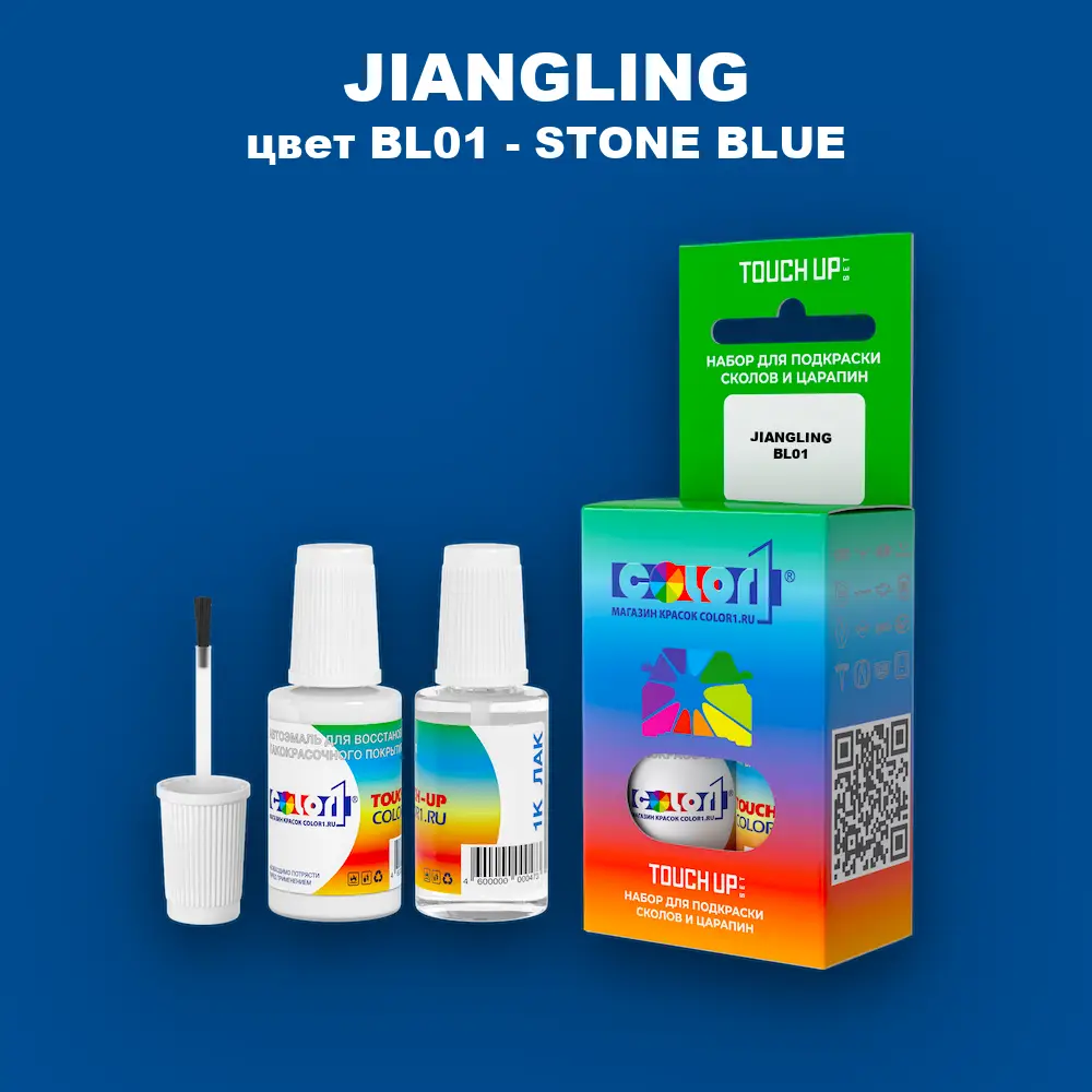 Краска для сколов во флаконе с кисточкой JIANGLING, цвет BL01 - STONE BLUE