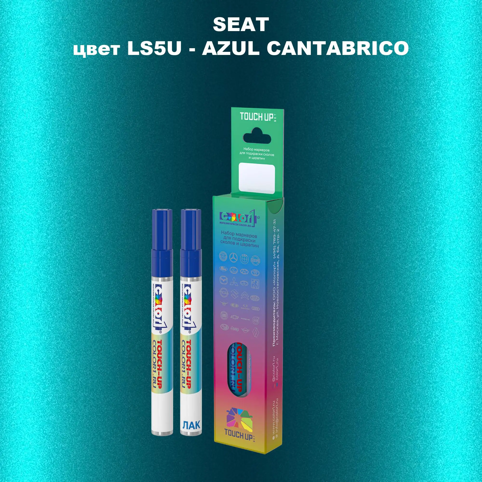 Карандаш-маркер с краской SEAT, цвет LS5U - AZUL CANTABRICO