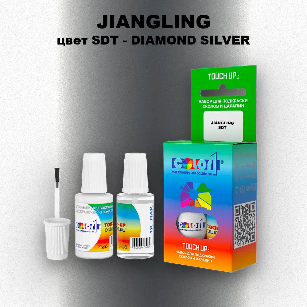 Краска для сколов во флаконе с кисточкой JIANGLING, цвет SDT - DIAMOND SILVER