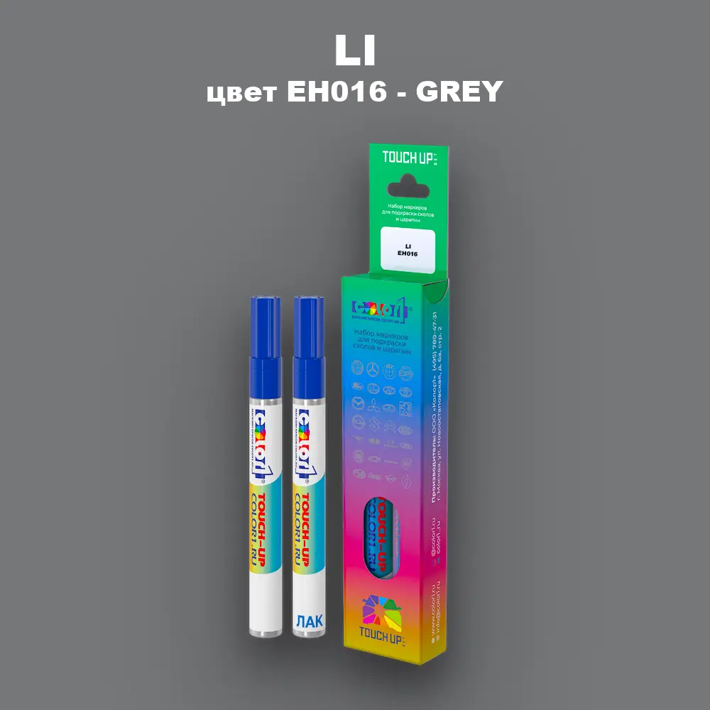 Маркер с краской LI, цвет EH016 - GREY