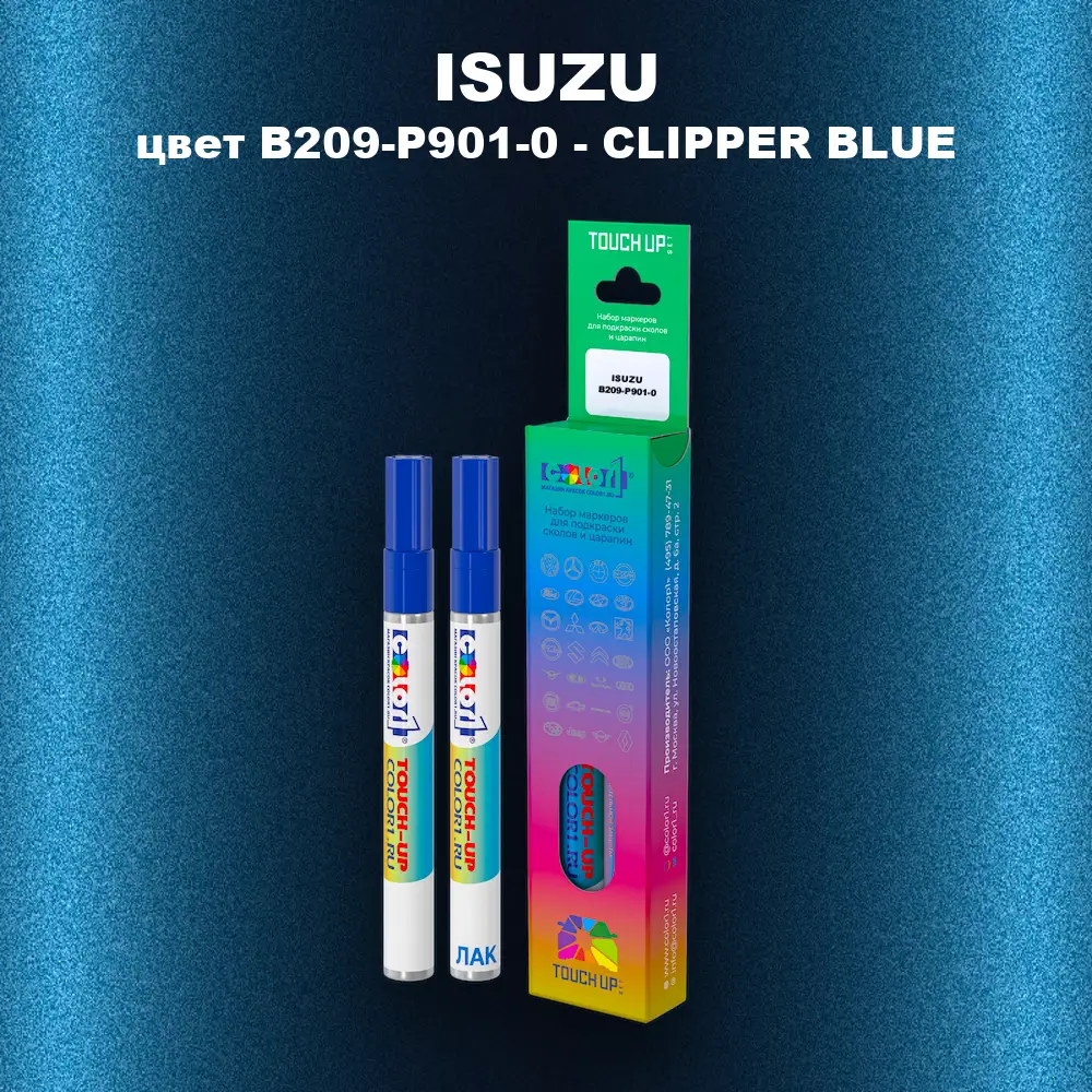 Маркер с краской ISUZU, цвет B209-P901-0 - CLIPPER BLUE