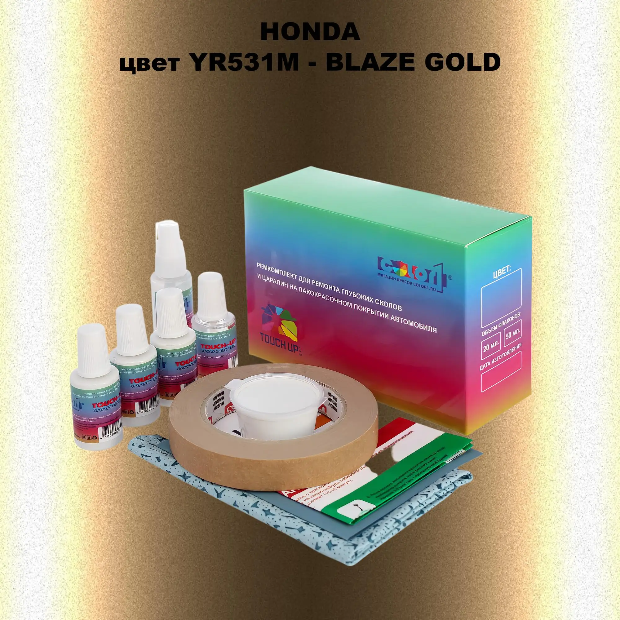 Ремкомплект для ремонта глубоких сколов и царапин HONDA, цвет YR531M - BLAZE GOLD