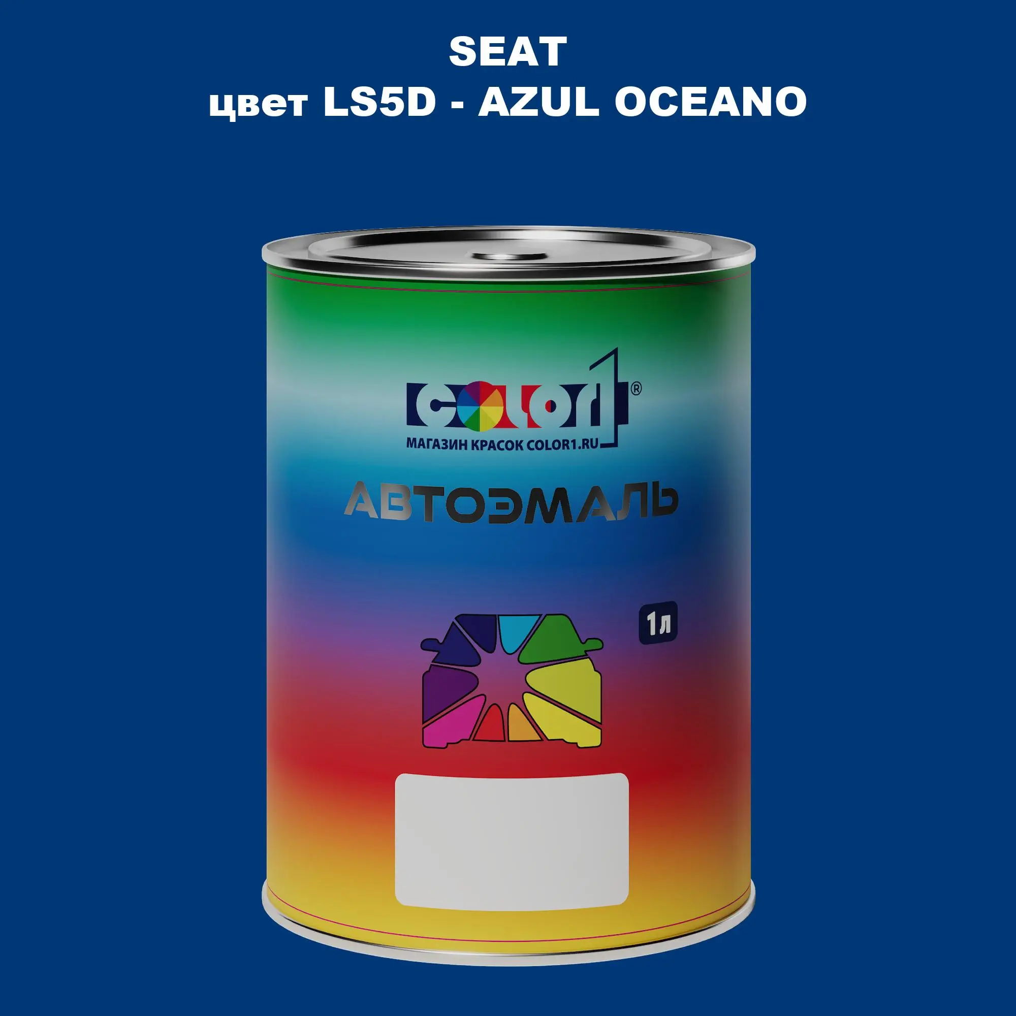 Автомобильная краска SEAT, цвет LS5D - AZUL OCEANO
