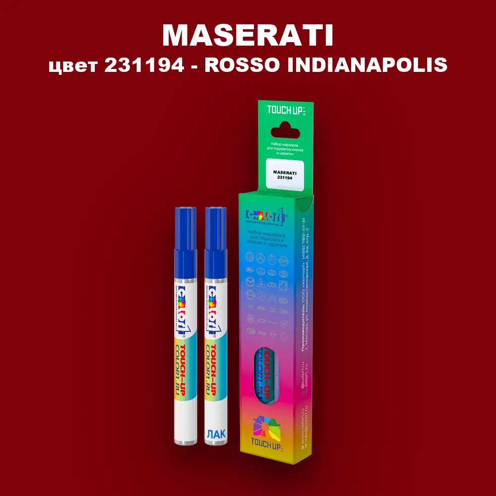 Маркер с краской MASERATI, цвет 231194 - ROSSO INDIANAPOLIS