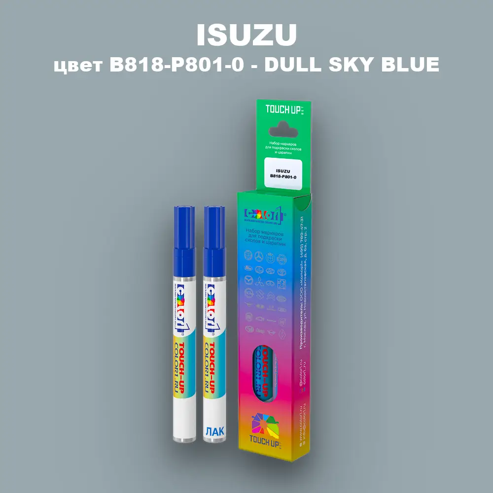 Маркер с краской ISUZU, цвет B818-P801-0 - DULL SKY BLUE