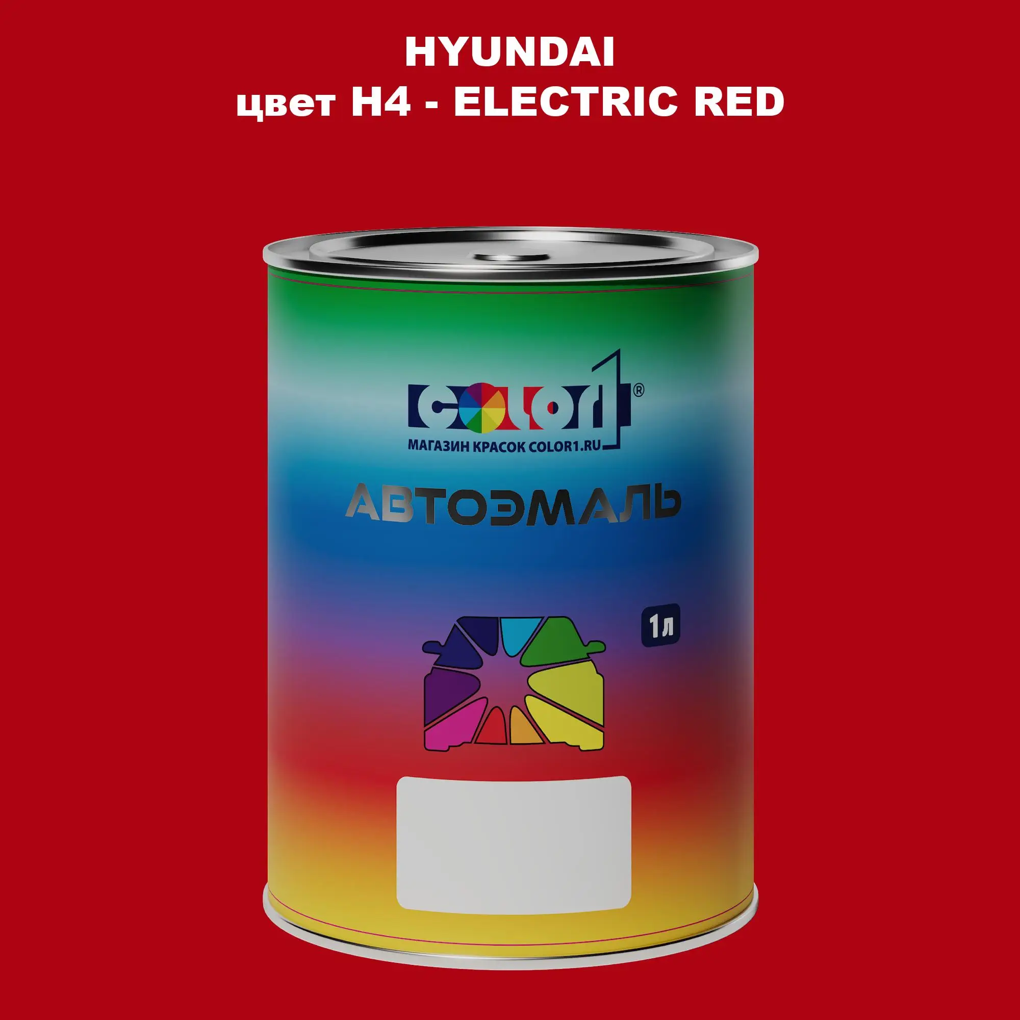 Автомобильная краска HYUNDAI, цвет H4 - ELECTRIC RED