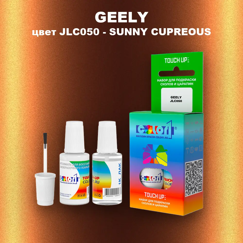 Краска для сколов во флаконе с кисточкой GEELY, цвет JLC050 - SUNNY CUPREOUS