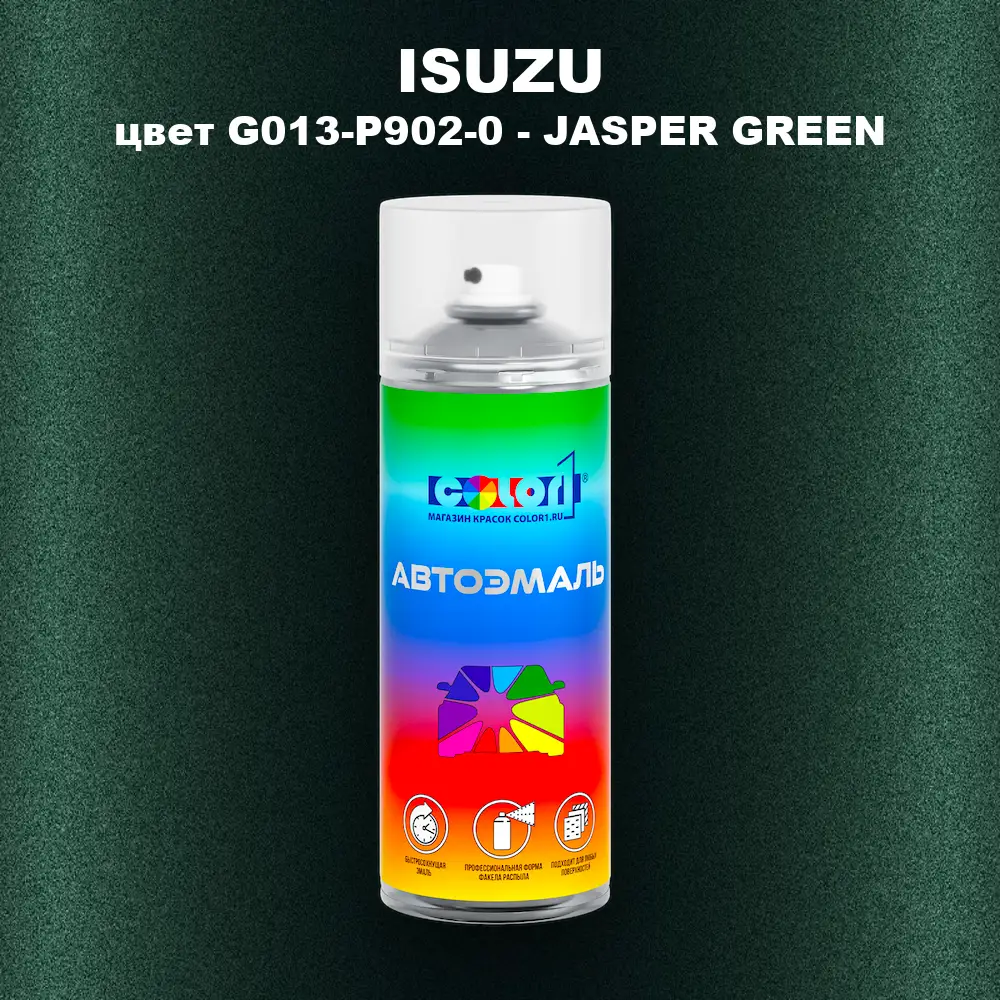 Аэрозольная краска ISUZU, цвет G013-P902-0 - JASPER GREEN