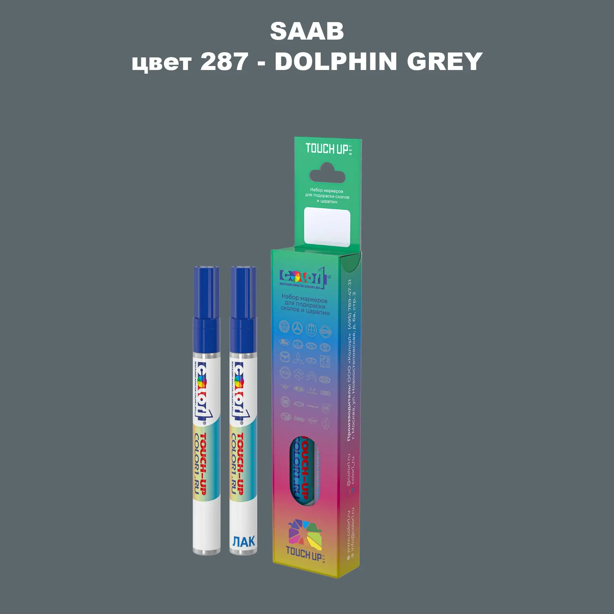 Карандаш-маркер с краской SAAB, цвет 287 - DOLPHIN GREY