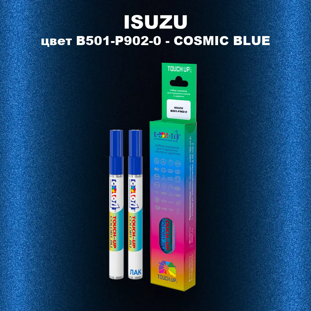 Маркер с краской ISUZU, цвет B501-P902-0 - COSMIC BLUE