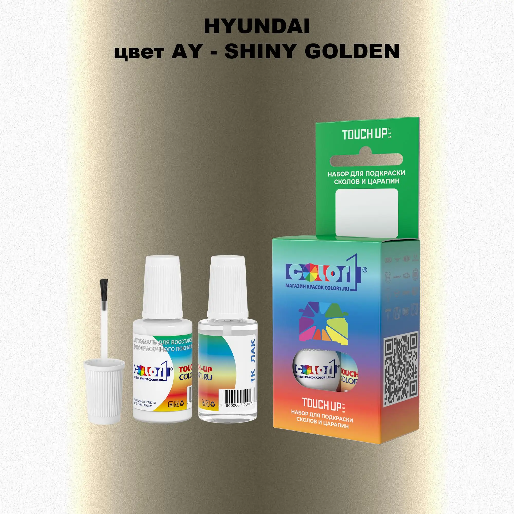 Краска для сколов во флаконе с кисточкой HYUNDAI, цвет AY - SHINY GOLDEN